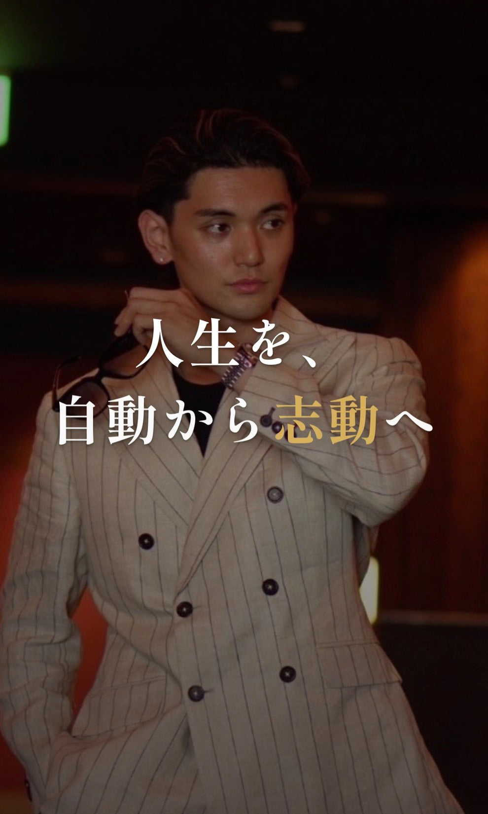 10/3　SHIN × UJI MATCHA DROPS [ SPECIAL COLLAB ]